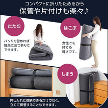 画像をギャラリービューアに読み込む, 折りたためるスプリングマットレス　シングルサイズ　フランスベッド　日本製
