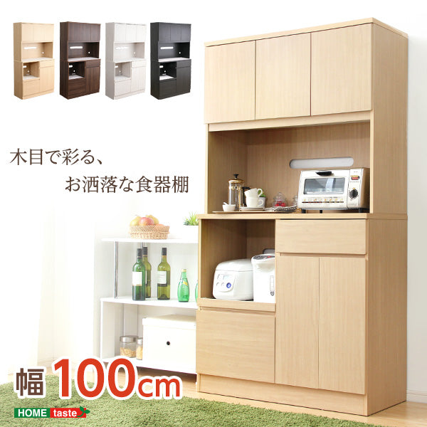 完成品食器棚【Wiora-ヴィオラ-】(キッチン収納・100cm幅)